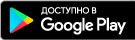 Доступно в Google Play – PROMT.One